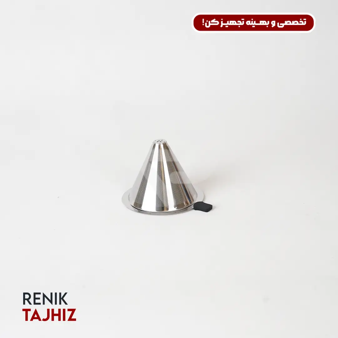 فیلتر-فلزی-3کاپ.webp فیلتر فلزی 3 کاپ - Image 1