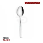 قاشق غذا خوری فلورانس ساده ناب استیل NAB STEEL