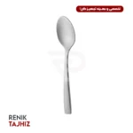قاشق چای خوری فلورانس ساده ناب استیل NAB STEEL