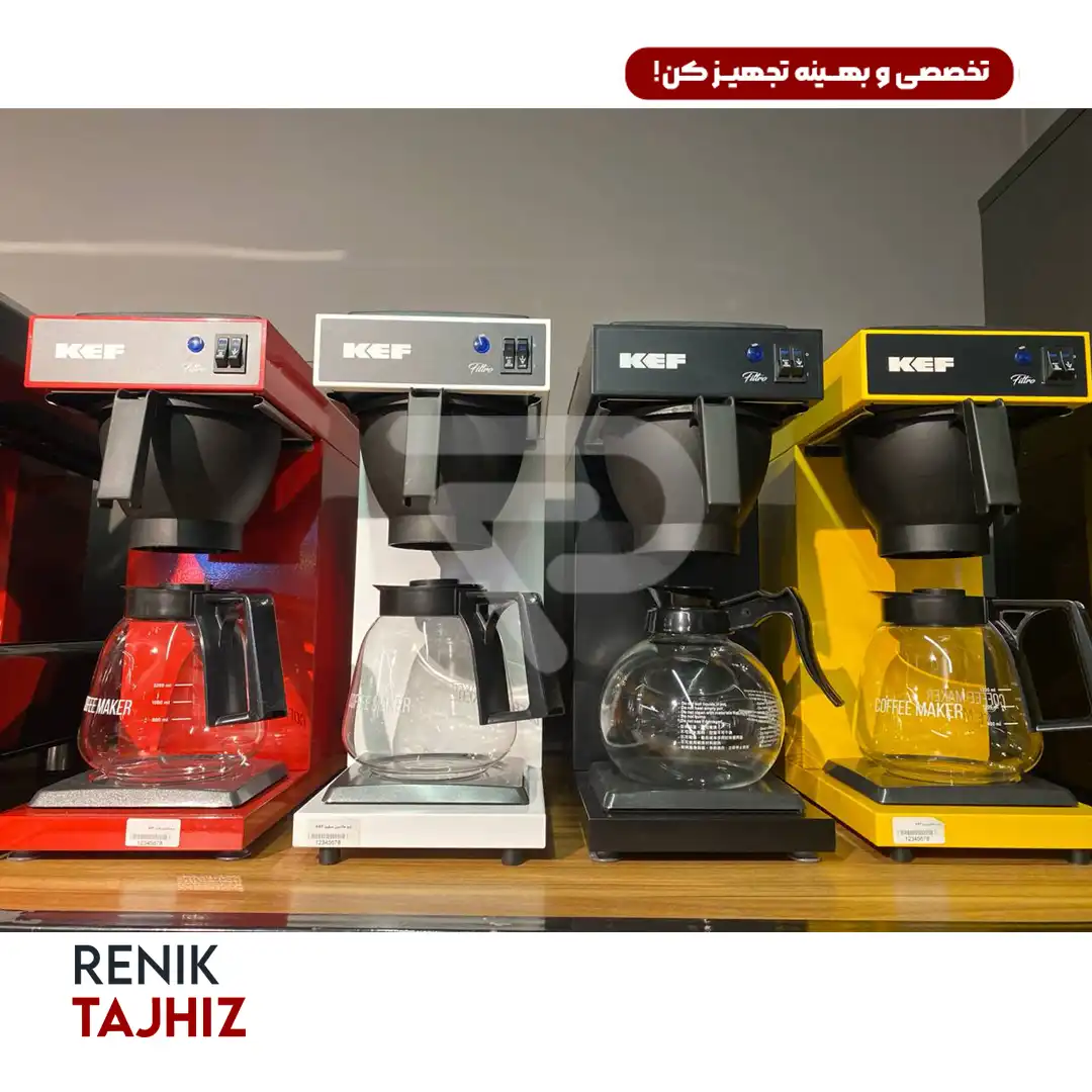 قهوه-ساز-دمی-کف-رنگی.webp قهوه ساز دمی کف (KEF) مدل FLT120-2 - Image 1