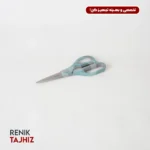 قیچی آشپزخانه جعبه شفاف E3220