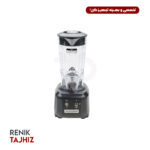 مخلوط کن صنعتی همیلتون (HAMILTON) 2 لیتری
