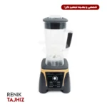 مخلوط کن صنعتی 2800 وات سانرایز (SUNRISE)