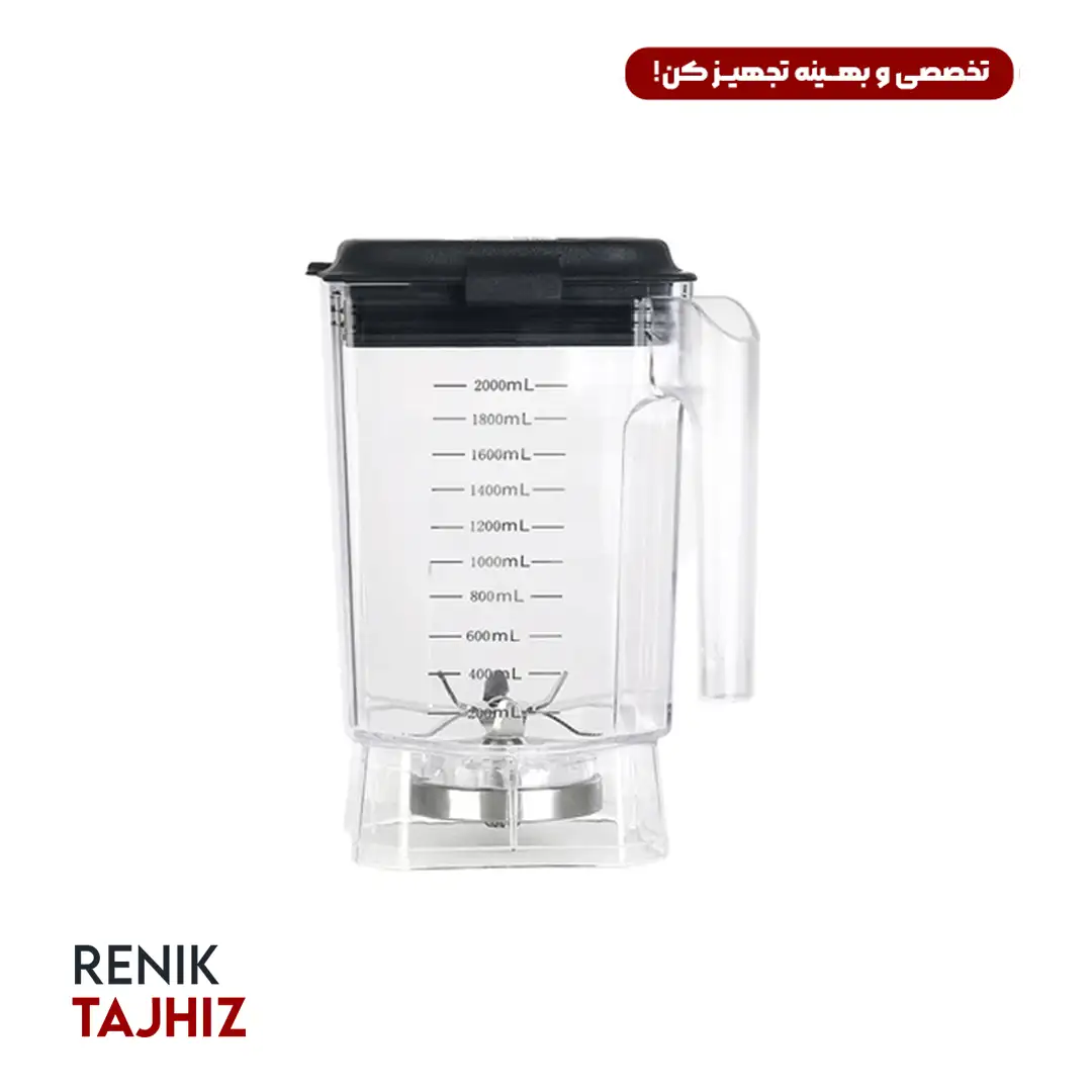 مخلوط-کن-صنعتی-کاوردار-SMARTپارچ.webp پارچ اضاف مخلوط کن صنعتی کاوردار SMART - Image 1