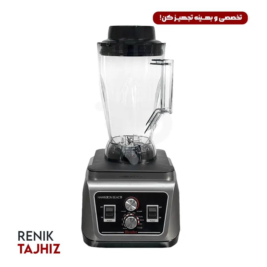 مخلوط-کن-هميلتون-HB-550-1.webp مخلوط کن هميلتون HB-550 - Image 1