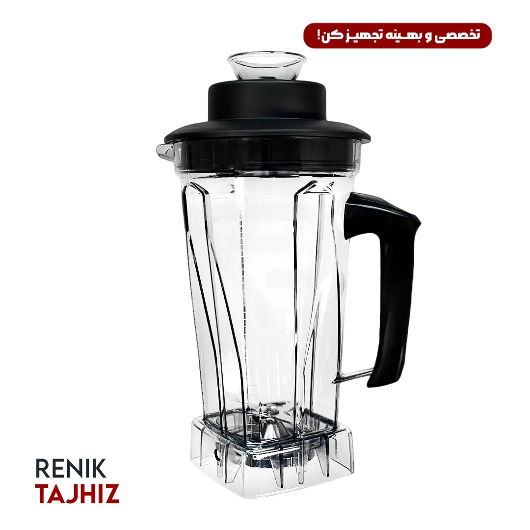 مخلوط-کن-همیلتون-بیچ-صنعتی-مدل-HB-267-5.webp پارچ مخلوطکن همیلتون بیچ صنعتی مدل HB-267 - Image 1