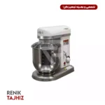 میکسر قنادی 7 لیتری فیمار
