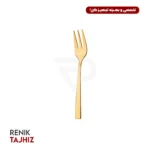 چنگال میوه خوری فلورانس طلایی PVD