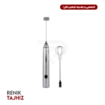 همزن شارژی بمبر سیلور/ مشکی