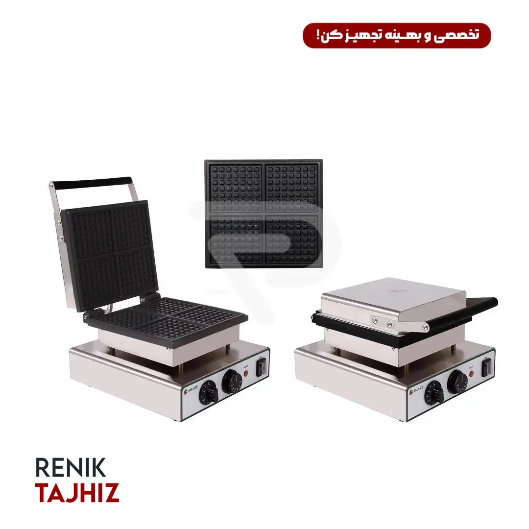 وافل-ساز-مربعی-اسمارت.webp وافل ساز مربعی SMART - Image 1