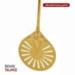 پارو پیتزا پانچ گرد طلایی سوپرکوک (SUPER COOK) دسته 60
