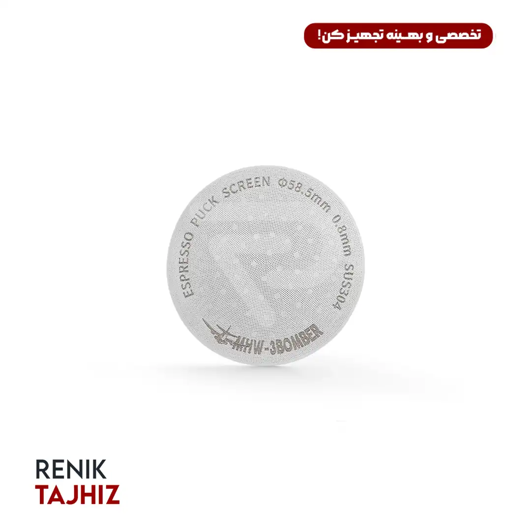 پاک-اسکرین-4-بمبر-مدل-FG5590.webp پاک اسکرین بمبر (BOMBER) 58.5 میلیمتر مدل FG5590 - Image 1