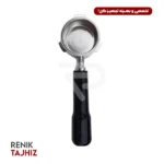 پرتا فیلتر نیکد 51