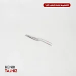 پنس گارنیش دسته خم بزرگ