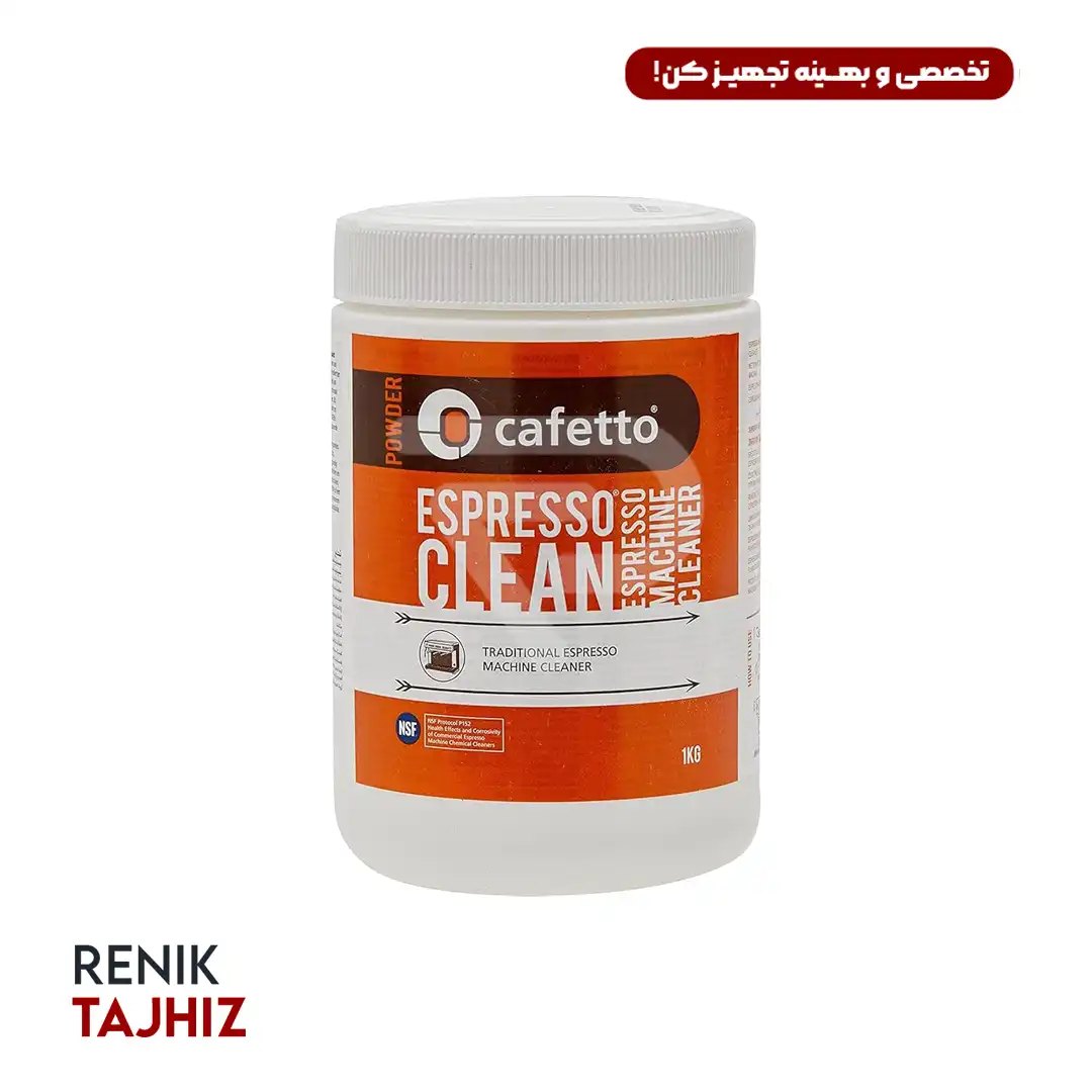 پودر-شستشوی-دستگاه-اسپرسو-2کفتو-1کیلوگرم.webp پودر شستشوی دستگاه اسپرسو کفتو 1کیلوگرم - Image 1
