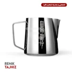 پیچر بمبر ورژن 5 استیل 600 میل P5003S