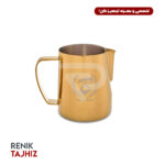 پیچر باریستا اسپیس (BARISTA SPACE) 600 میلی‌لیتر