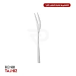 چنگال بره رجینا ساده