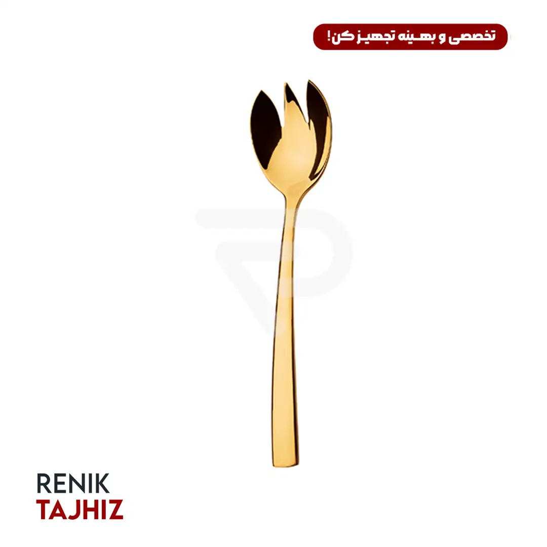 چنگال-سالاد-فلورانس-طلایی-PVD.webp چنگال سالاد فلورانس طلایی PVD - Image 1