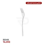 چنگال میوه خوری رجینا ساده ۶ عدد