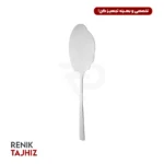 کفگیر بزرگ سرو غذا فلورانس ساده