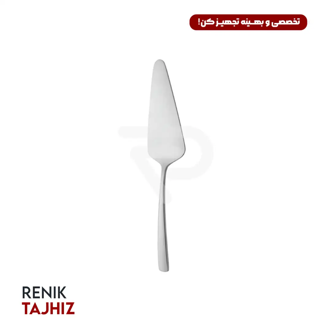 کفگیر-سرو-کیک-1.webp کفگیر کیک رجینا ساده - Image 1