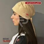 کلاه پشت گردنی کرم 8346 RENIK