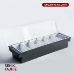 گارنیش باکس ۶ خانه