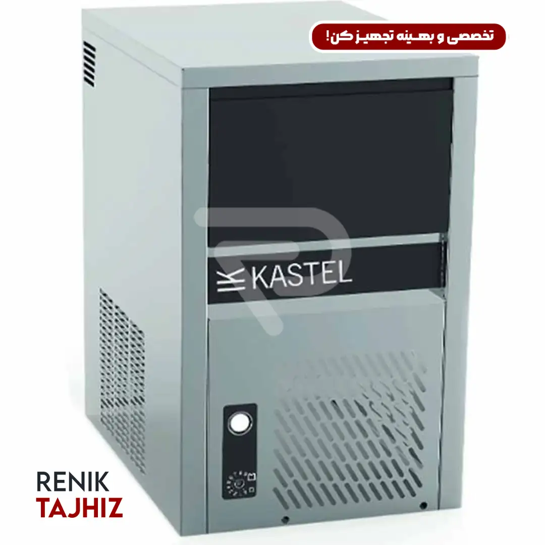 یخساز-25-کیلویی-کستل.webp یخساز صنعتی مکعبی 30 کیلوگرم Kastel - Image 1