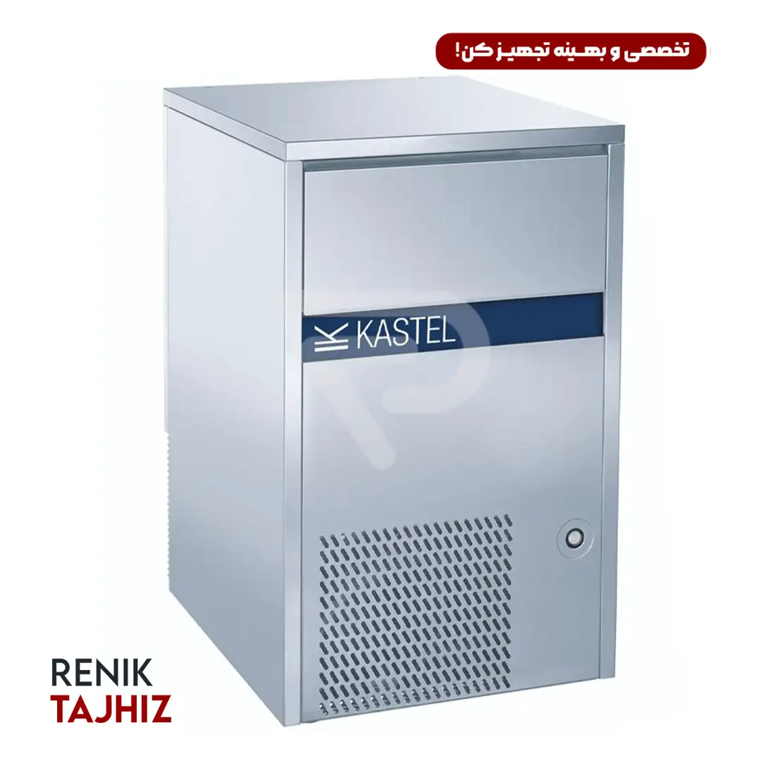 یخساز-50-کیلویی-کاستل.webp یخساز صنعتی مکعبی 50 کیلوگرم Kastel - Image 1