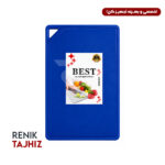 تخته کار آبی 40*60 BEST