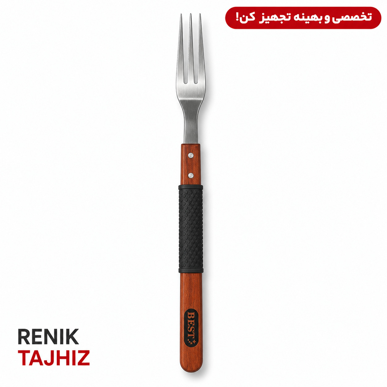 انبر باربیکیو چنگال دسته چوبی بلند BEST HY231891 انبر باربیکیو چنگال دسته چوبی بلند BEST HY231891