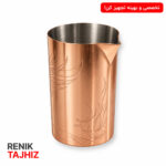 میکسینگ گلس دوجداره رزگلد Milano MT004CP