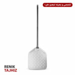 پارو پیتزا پانچ مستطیل 36 دو دسته BEST