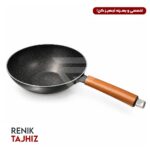 ماهیتابه ووک سایز ۲۶ BEST