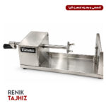 فر چیپس دستی TURBOMAX