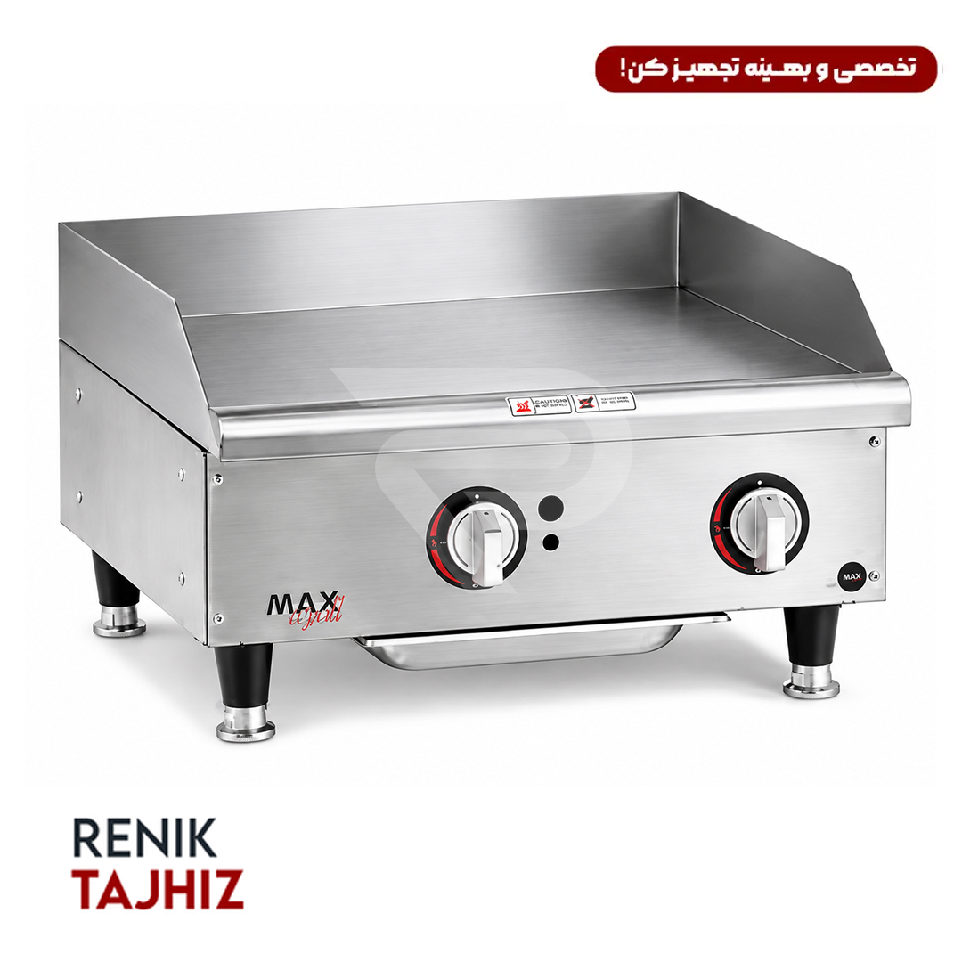 گریل 60 سانت روغنی رومیزی MAX گریل 60 سانت روغنی رومیزی MAX