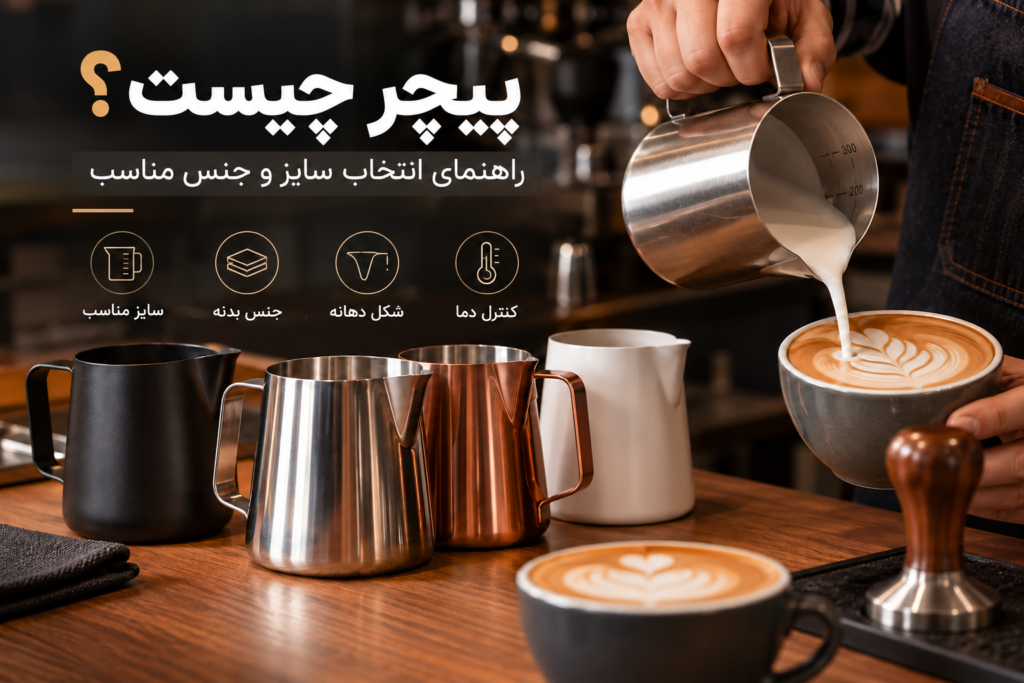 پیچر چیست